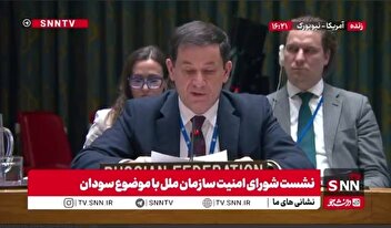 نماینده روسیه: هشدار نماینده روسیه درباره خطر تجزیه سودان در سایه قدرت‌های موازی