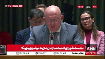 نماینده روسیه: واشنگتن مسئول پیامدهای فاجعهبار اقدامات تجاوزکارانه است