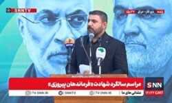 مشروح مراسم سالگرد شهادت «فرماندهان پیروزی» + فیلم