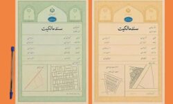 هشدار ثبت اسناد ایلام: دعاوی مربوط به قراردادهای خارج از چارچوب قانون، قابل رسیدگی نیست