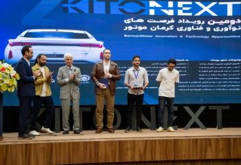 برگزاری اولین مسابقه طراحی خودرو کرمان موتور + جزئیات کامل