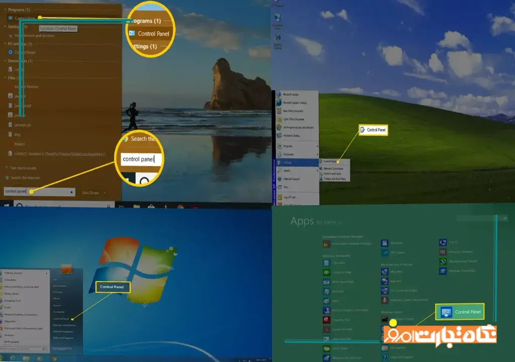 باز کردن کنترل پنل