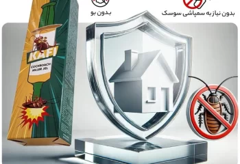 بهترین مارک خمیر سوسک کش چیست؟