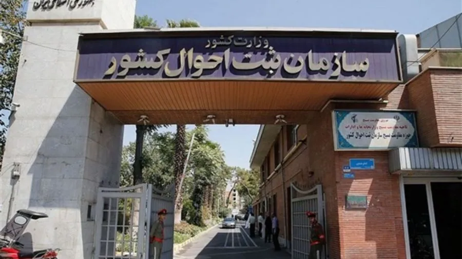 6 خدمت مهم ثبت‌ احوال کاملاً الکترونیکی شد! + جزئیات