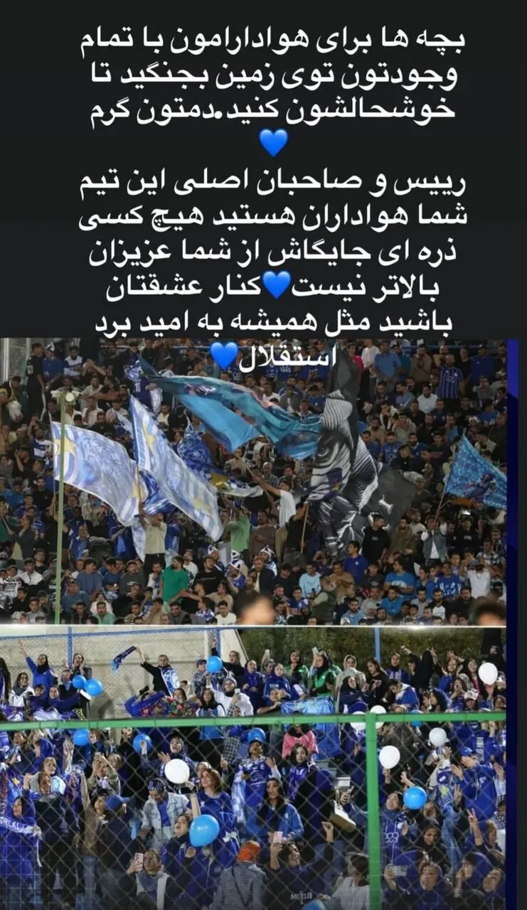 استوری رامین رضاییان 