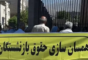 خبر بد برای بازنشستگان؛ منابع برای همسان‌سازی حقوق کافی نیست!