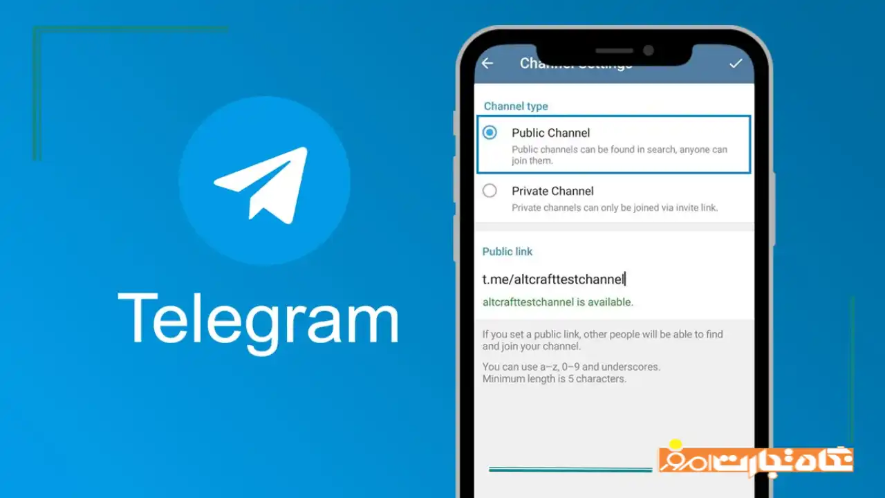 چگونه کانال تلگرام را پرایوت کنیم؟ راهنمای کامل IOS و اندروید