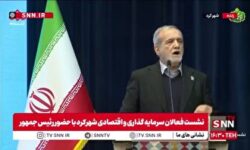 پزشکیان: امسال توانستیم بالای 3 و نیم میلیارد لیتر نفت و گاز در مخازن ذخیره داشته باشیم/تا اینجا برای امسال دغدغهای نداریم