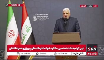 فالح الفیاض: از ایران، بابت ایستادگی در برابر تروریسم در کنار کشور خودمان، تشکر میکنیم