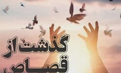 چشمپوشی فرزندان از قصاص پدر/ امسال ۱۵ گلستانی از چوبهدار رهایی یافتند