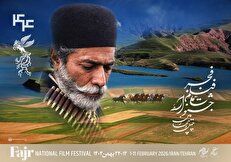 با تصویر علی نصیریان در فیلم شیرسنگی/ پوستر چهل‌وچهارمین جشنواره فیلم فجر رونمایی شد + فیلم