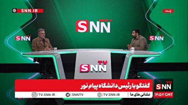 ۹۲ درصد دانشجویان پیام نور در مقطع کارشناسی هستند + فیلم