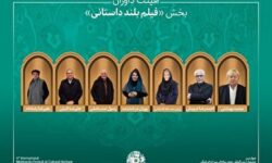 داوران جشنواره بین‌المللی چندرسانه‌ای میراث‌فرهنگی معرفی شدند