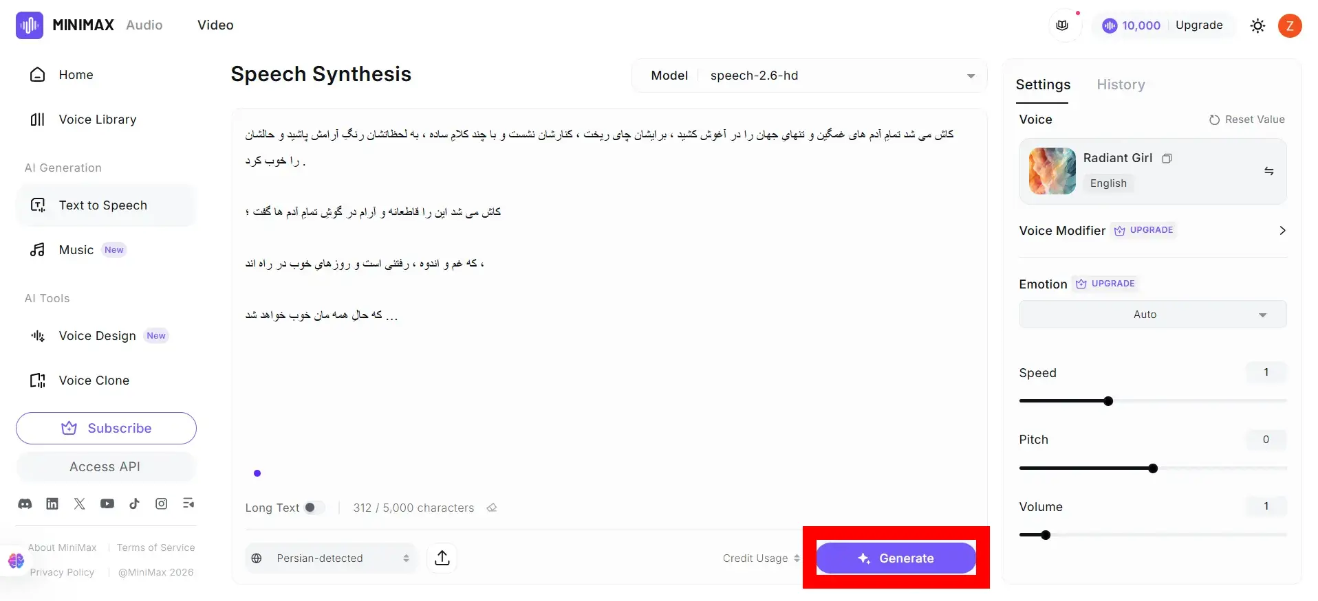 تبدیل متن به صدا