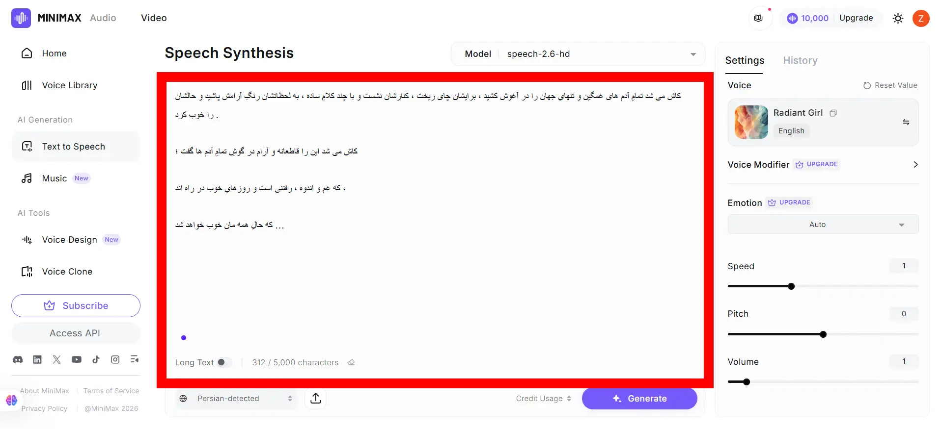 تبدیل متن به صدا