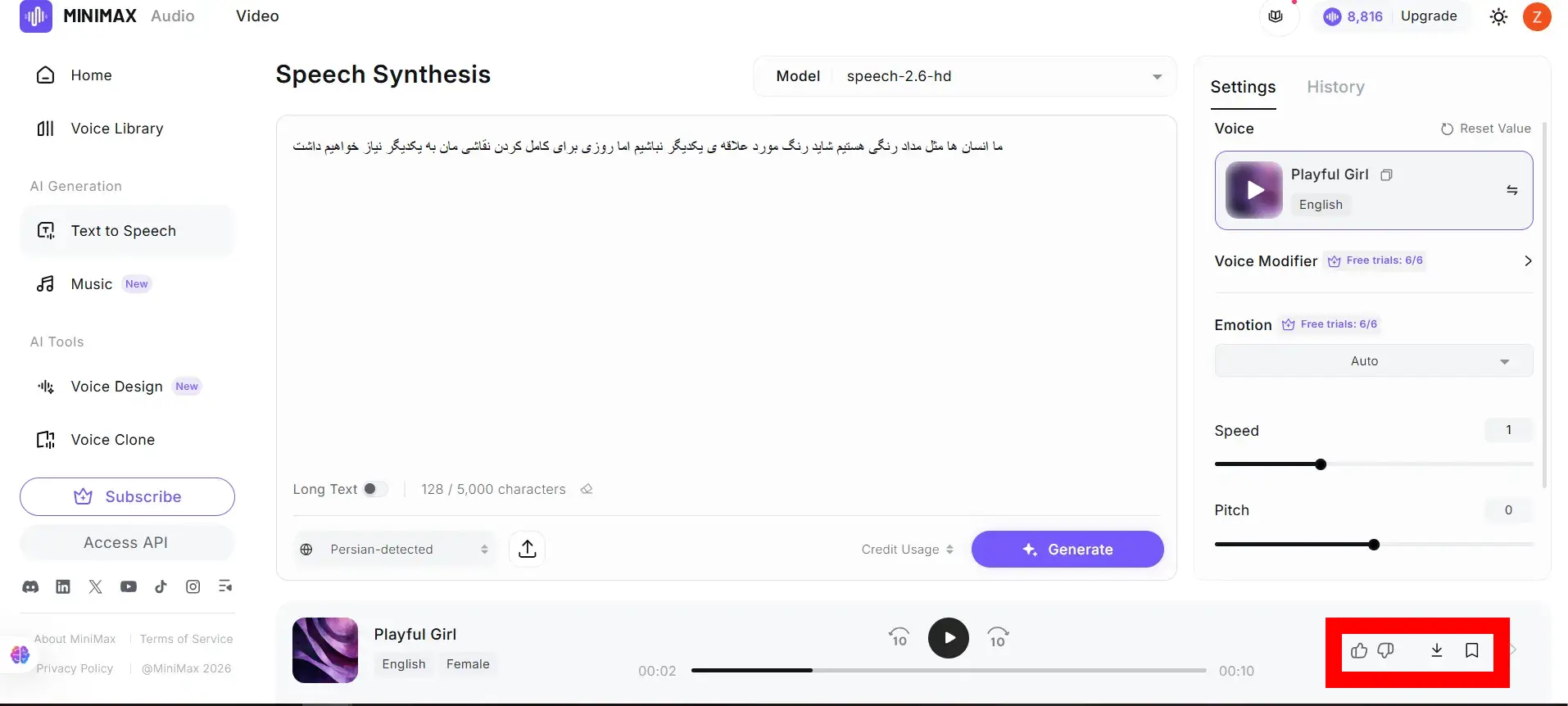 تبدیل متن به صوت