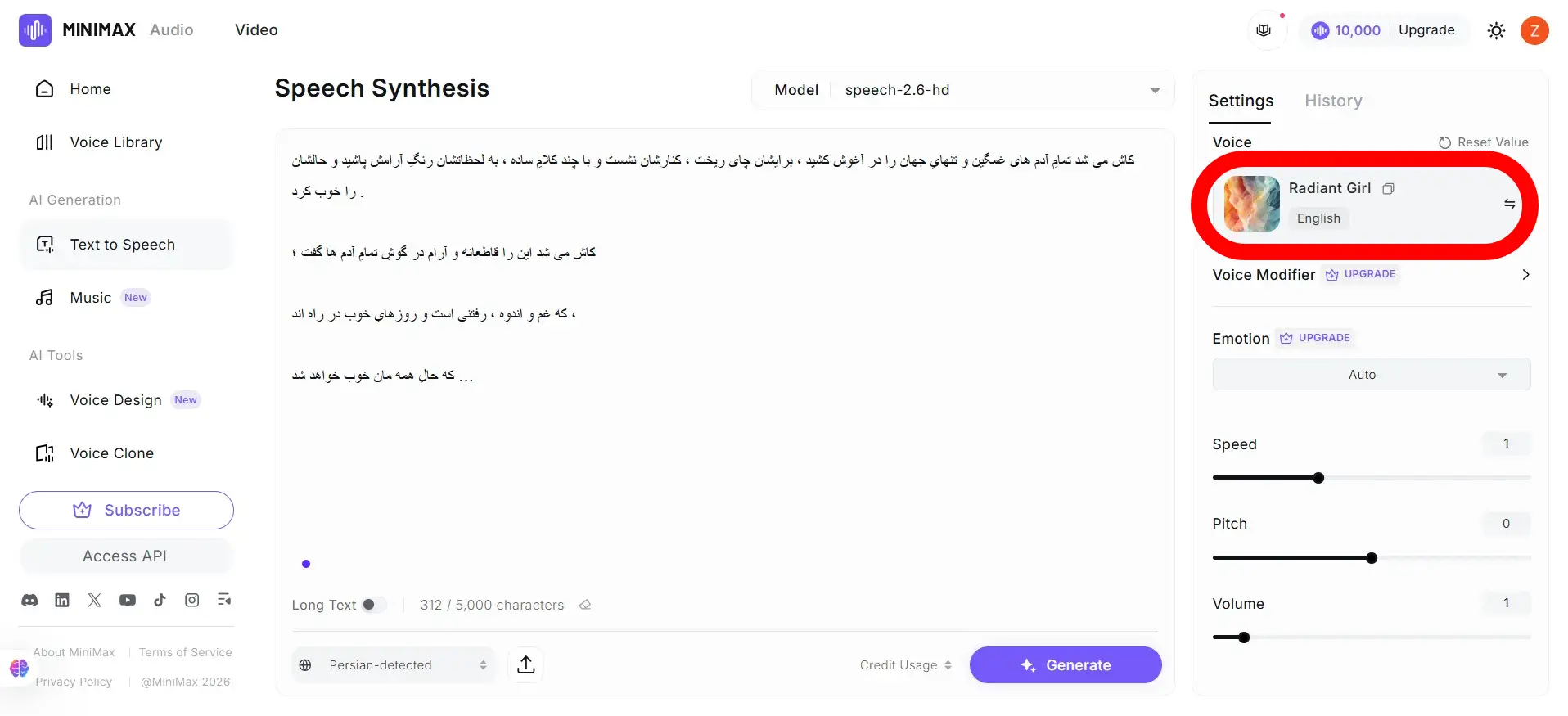 تبدیل متن به صدا