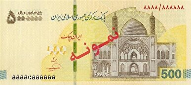 آغاز عرضه ایرانچک ۵ میلیون ریالی در شبکه بانکی