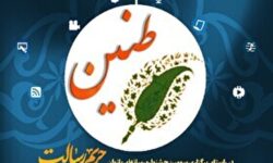 میزبانی البرز از دومین رویداد رسانه‌ای «طنین» بانوان / نقش رسانه در ترویج گفتمان انقلاب تبیین می‌شود