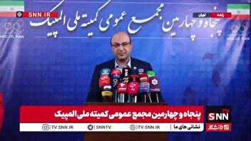 مجمع کمیته ملی المپیک به تعویق چهار ماهه دوره فعلی رای داد