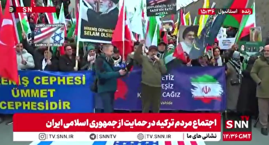 تجمع مردم ترکیه در حمایت از ایران  + فیلم