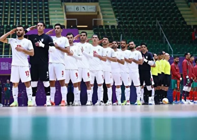 حریف تیم ملی فوتسال ایران در مرحله حذفی مشخص شد