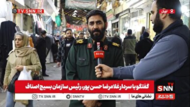 سردار حسن‌پور: اعتراضات بازار طبیعی بود، اما دشمن آن را به آشوب کشاند + فیلم