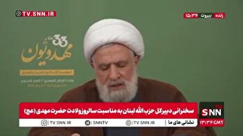 شیخ نعیم قاسم: اجازه نمیدهیم آمریکا و اسرائیل کشورمان بگیرند