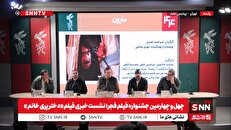 روایت کارگردان فیلم «دختر پری خانوم» از سرمایه گذاری فارابی + فیلم